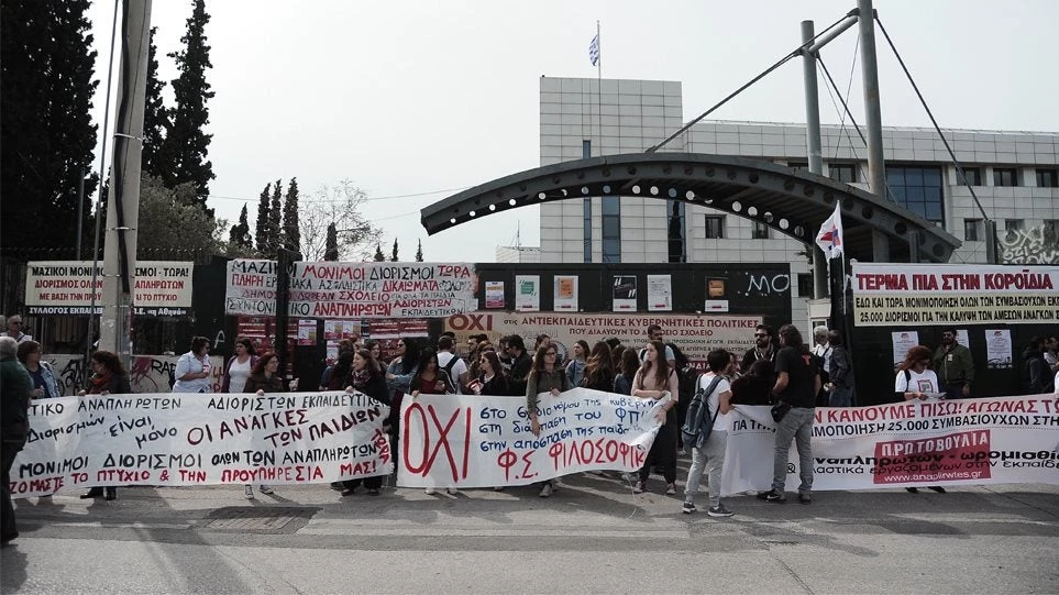 Συγκέντρωση εκπαιδευτικών στο υπουργείο Παιδείας: «Οι πολιτικές λιτότητας και ανεργίας εντείνονται»